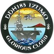 海上自衛隊 日本国練習艦隊 枡 ます ステッカー 980022060_99.jpg